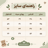 بلوز شلوار پسرانه مناسب ۲تا۸ سال