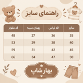 بلوز شلوار پسرانه مناسب ۱تا۶ سال