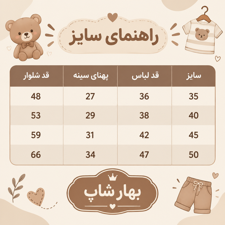 بلوز شلوار پسرانه مناسب ۱تا۶ سال