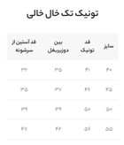 تونیک دورس پاییزه دخترانه ۲تا۸ سال